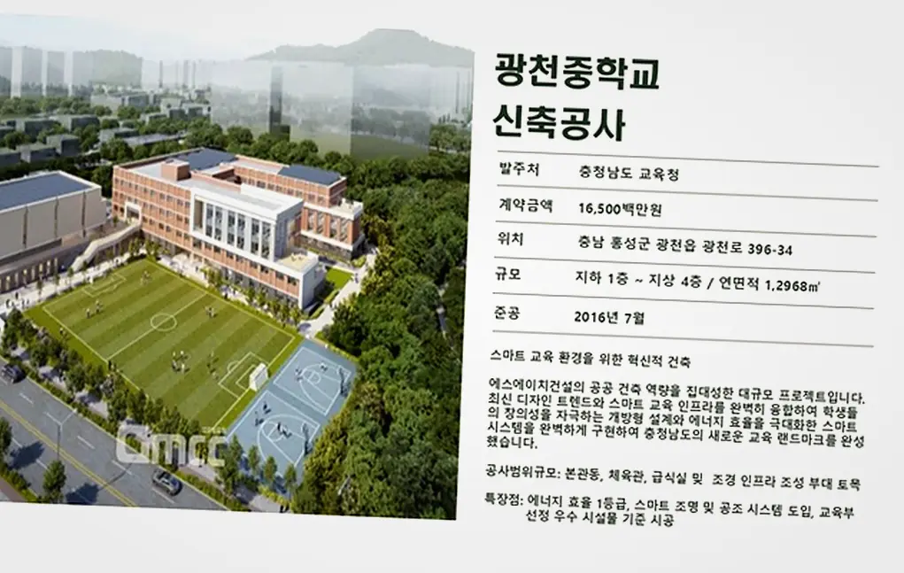 파주 건물 내진 보강 현장 시공 실사