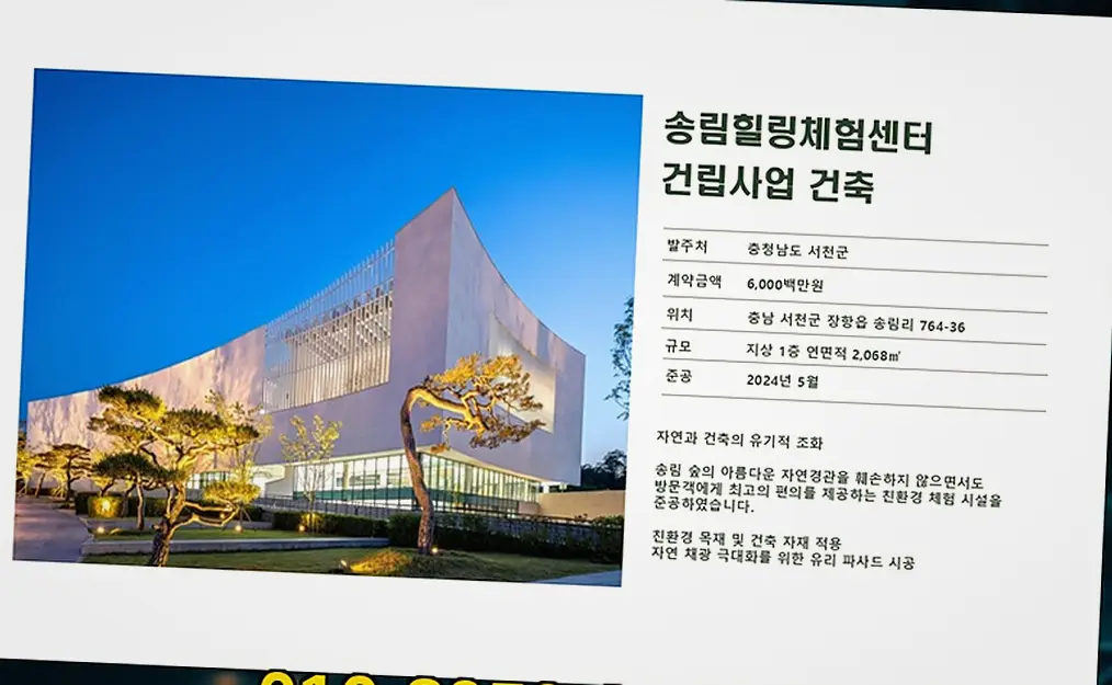 마곡 건물 용도변경 현장 시공 실사