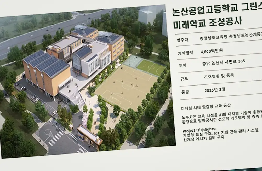 안산 대부동 어린이집 신축 신축·증축 책임 시공